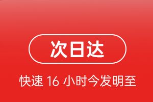 阿荣航空快运航空货运 航空货运